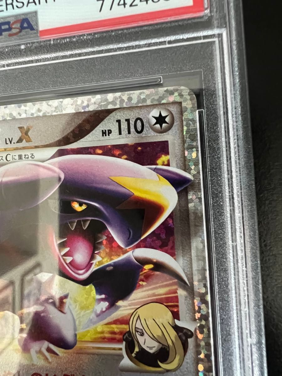 【PSA10】ガブリアスC Lv.X 25th プロモ PSA10】ガブリアスC LV X 25th プロモ GEM MINT|Yahoo!フリマ