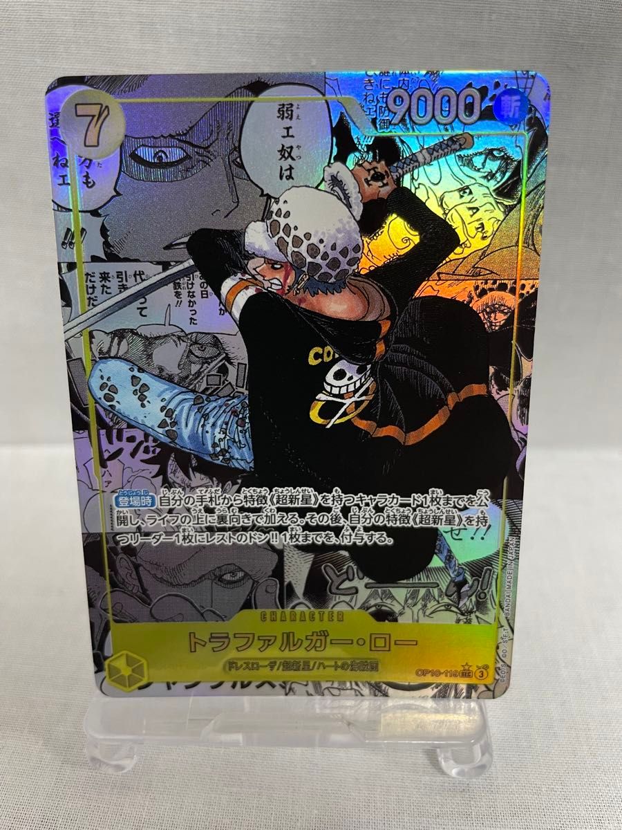 美品 ワンピースカードゲーム コミパラ トラファルガー・ロー コミックパラレル ワンピースカードゲーム コミパラ トラファルガー・ロー