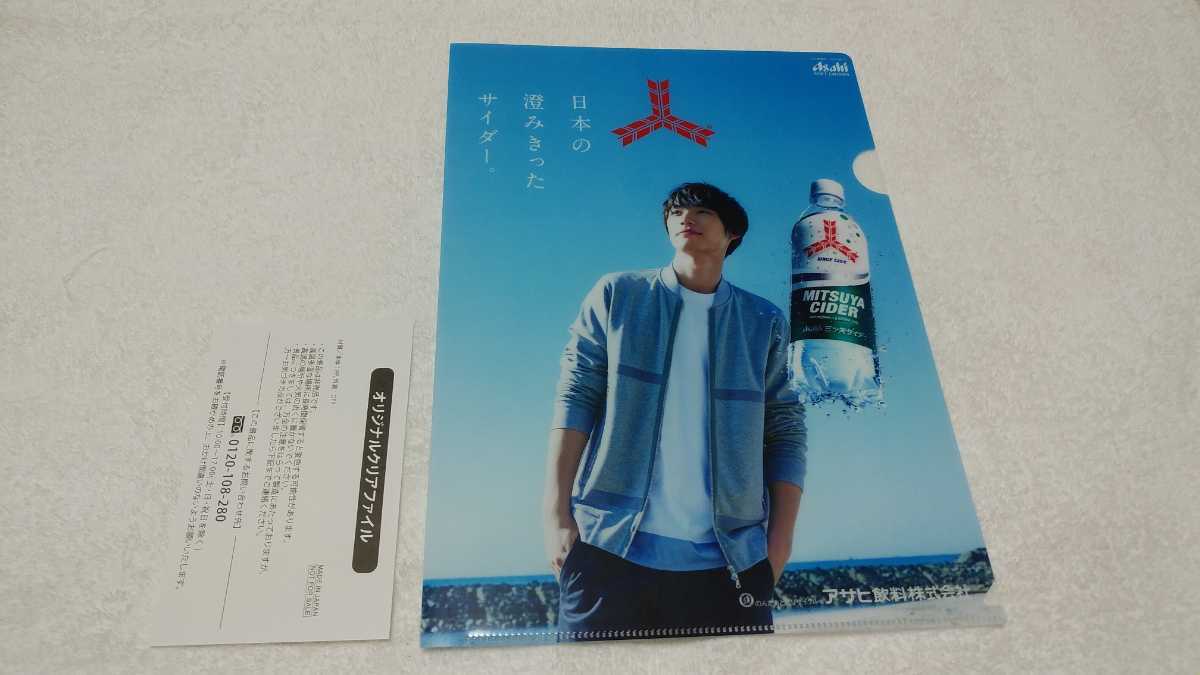 ヤフオク 非売品 アサヒ飲料 三ツ矢サイダー 福士 ヤフオク 非売品 アサヒ飲料 三ツ矢サイダー 福士