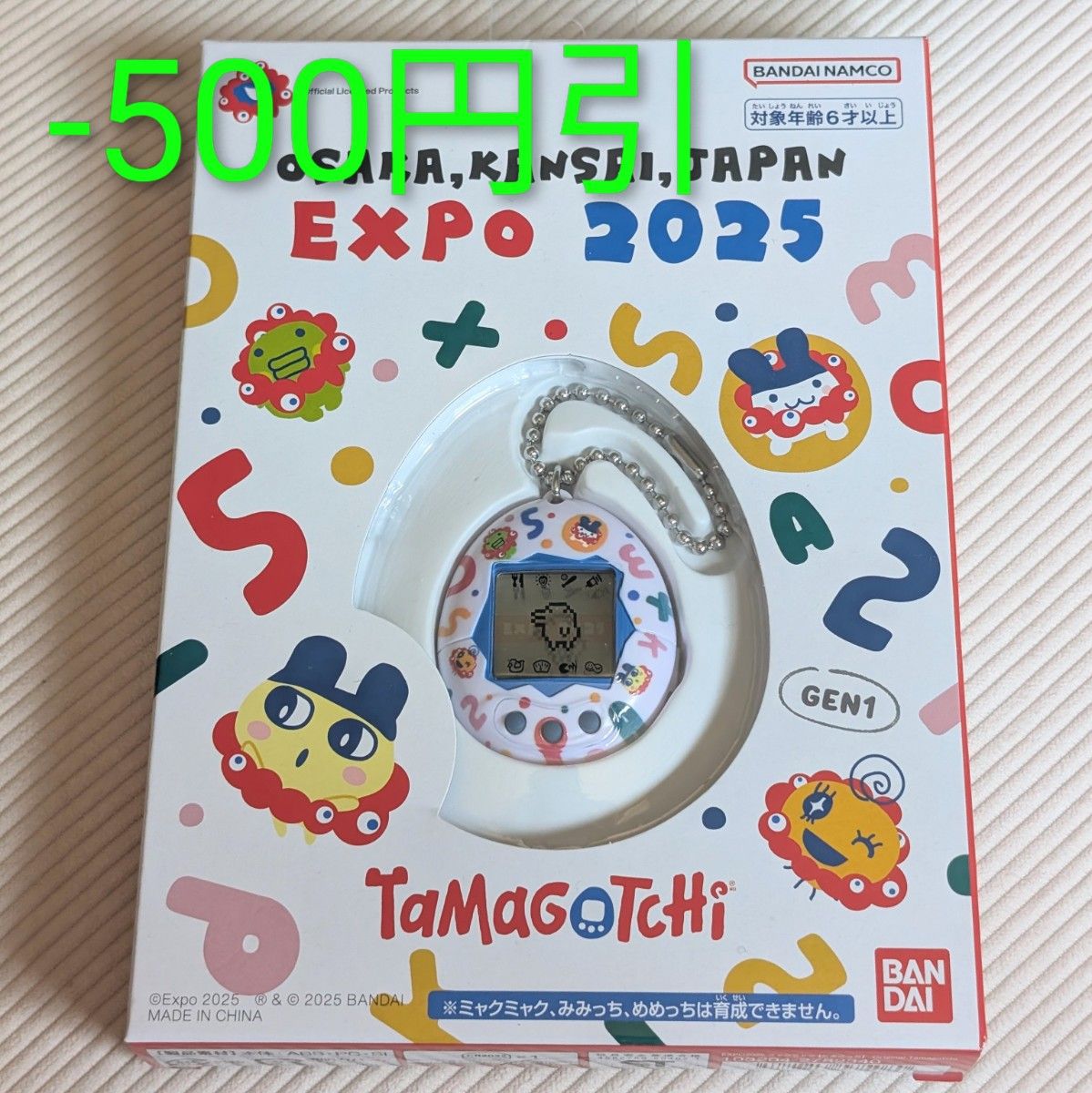 EXPO2025 関西万博 会場限定 たまごっち ミャクミャク たまごっち 関西万博 Tamagotchi ミャクミャク 会場限定|Yahoo