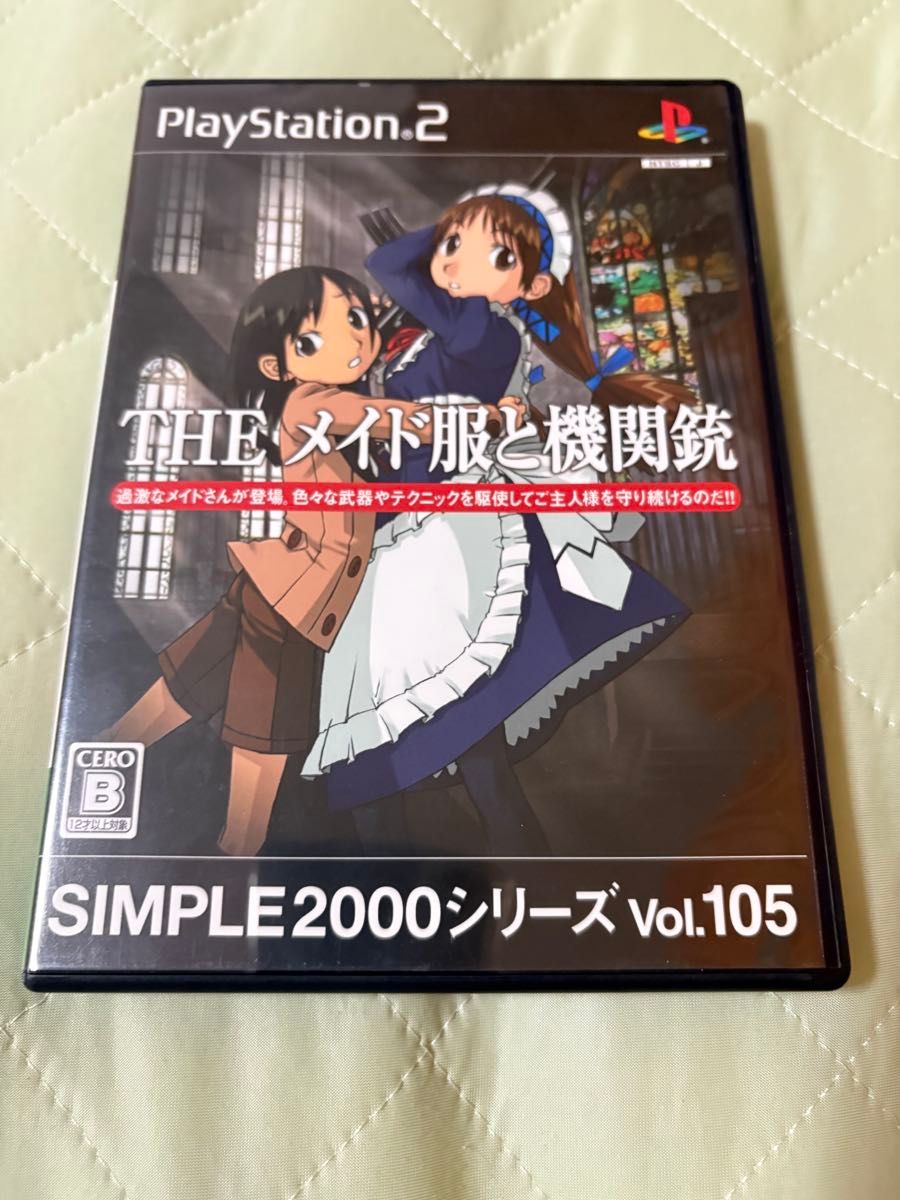 THEメイド服と機関銃【新品未開封・PS2日本版】 メイド服と機関銃 ps2|Yahoo!フリマ(旧PayPayフリマ)