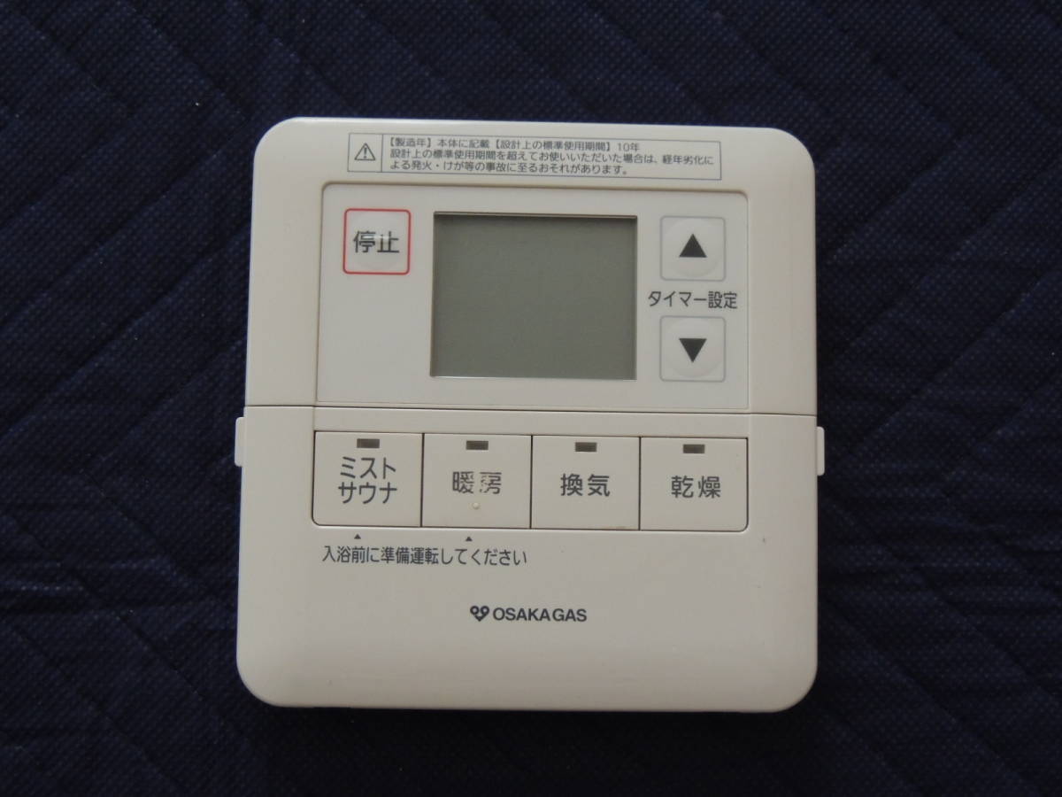 大阪ガス ミスト カワック 浴室 暖房 乾燥 換気 機 リモコン 161 大阪ガス ミスト カワック 浴室 暖房 乾燥 換気 機 リモコン 161