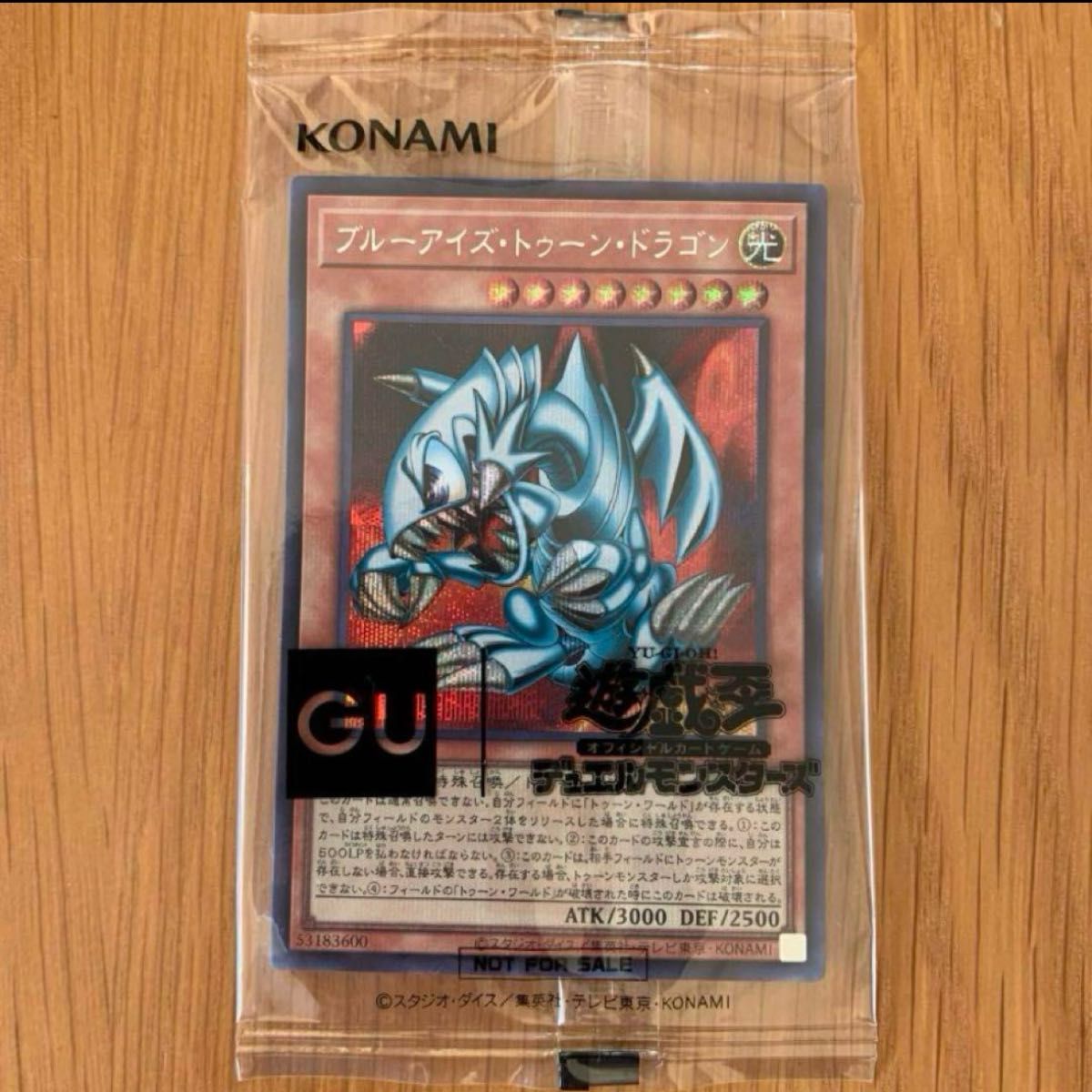 【PSA10】ブルーアイズトゥーンドラゴン 遊戯王 GU プロモ 遊戯王 GU プロモ 未開封 ブルーアイズ・トゥーン・ドラゴン