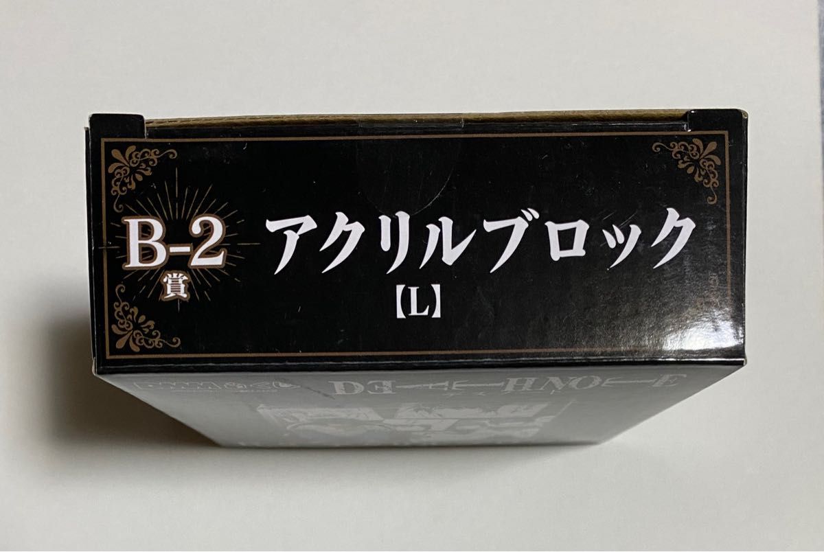 DMMくじDEATH NOTE アクリルブロック 2個 DMMくじ 原作 『DEATH NOTE』 B-2賞 アクリルブロック L 未開封