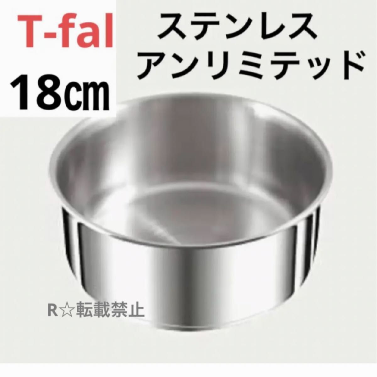 おまけ付き【新品未使用迅速発送】ティファール ソースパン 4点26蓋 新品 未使用 ティファール ソースパン ステンレス 18cm IH ガス
