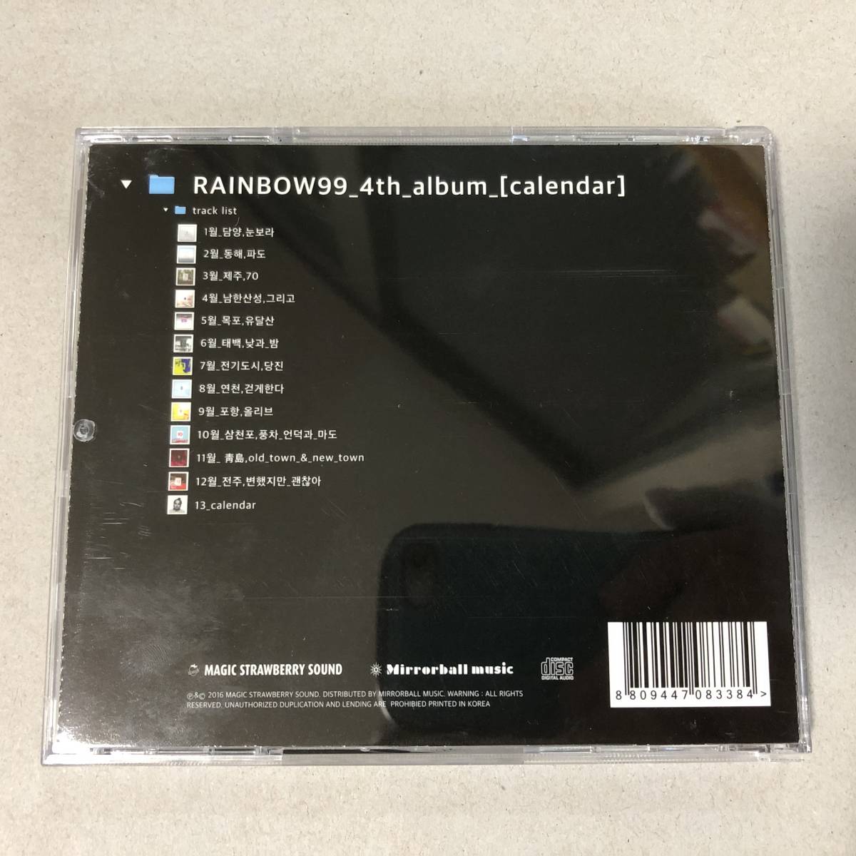 Rainbow 99 4 сборник - Calendar CD Корея эмбиент электро nika