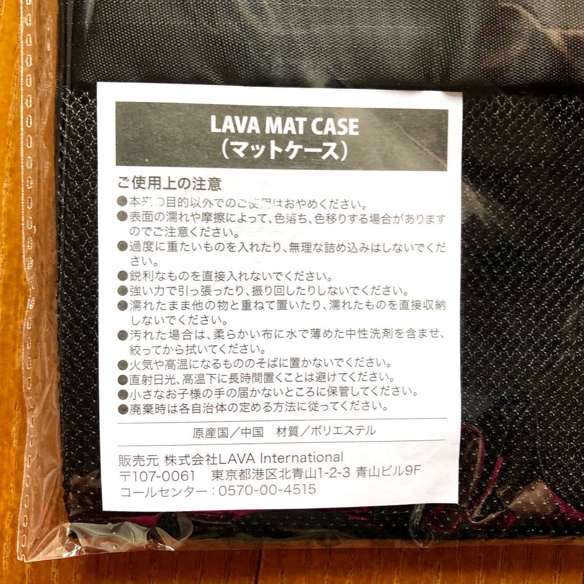 lava ラバ☆ヨガマットケース 新品未使用未開封