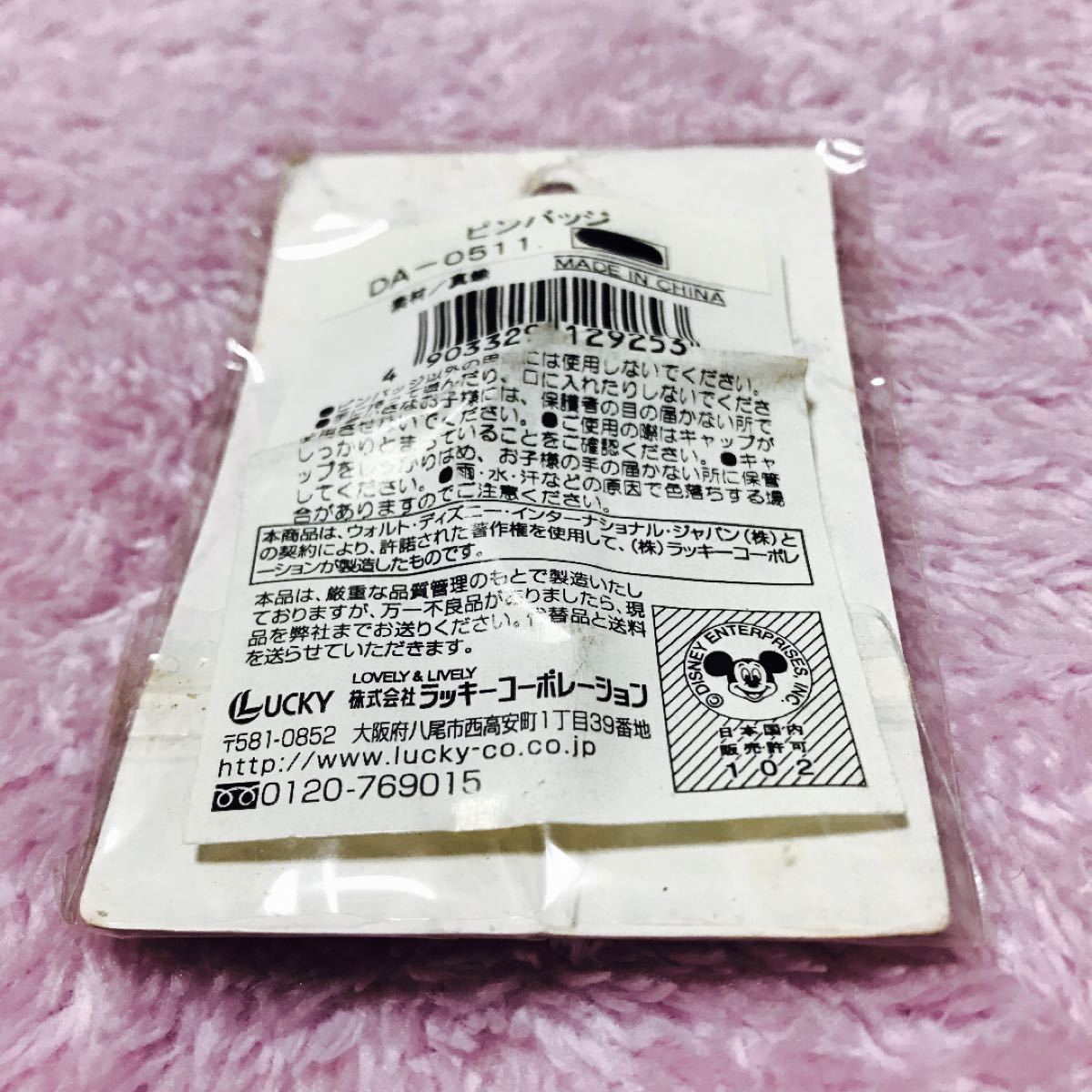 Paypayフリマ シンデレラ ピンバッチ ピンバッジコレクション ディズニー Paypayフリマ シンデレラ ピンバッチ ピンバッジコレクション ディズニー