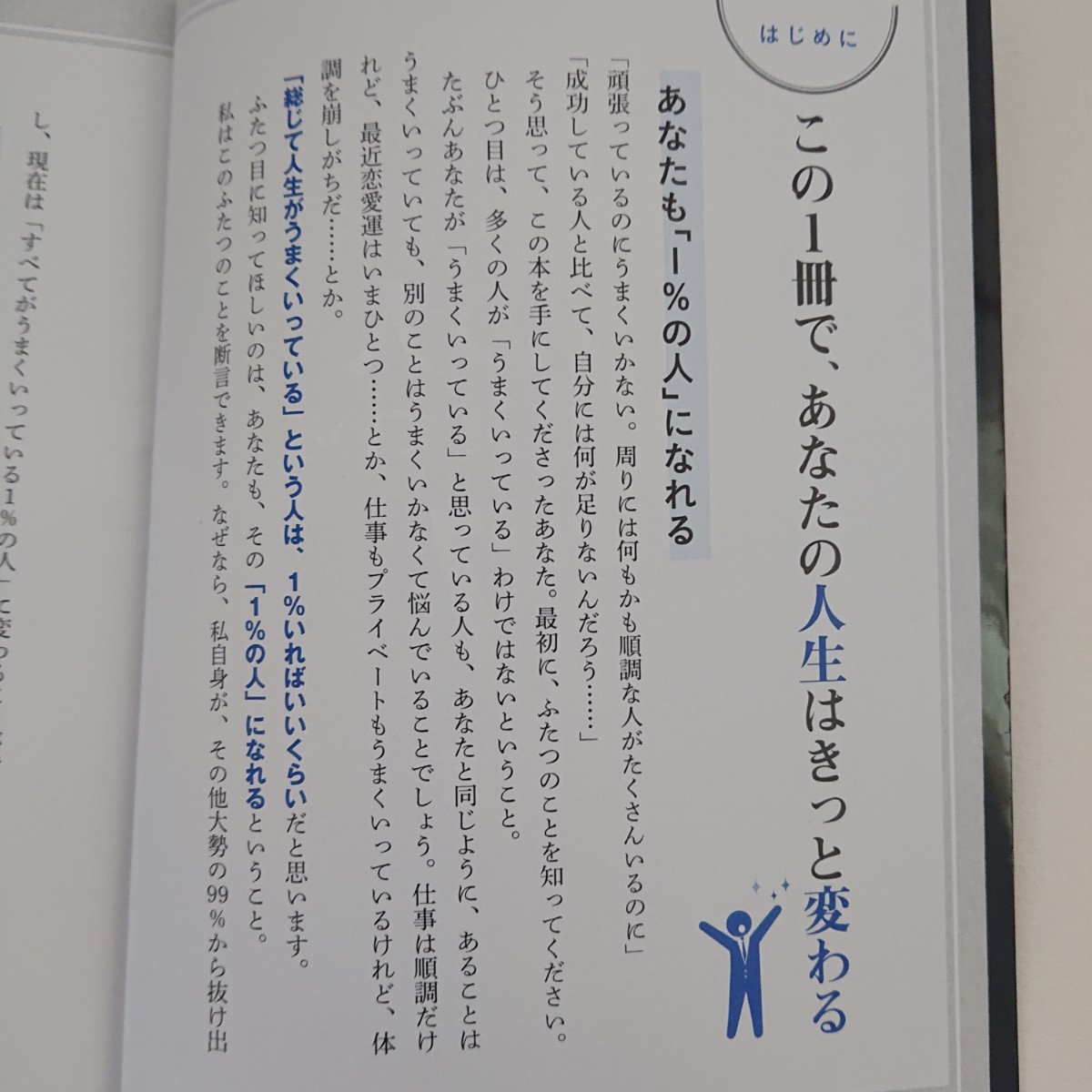 出逢いの大学他仕事に役に立つ書籍3冊まとめて