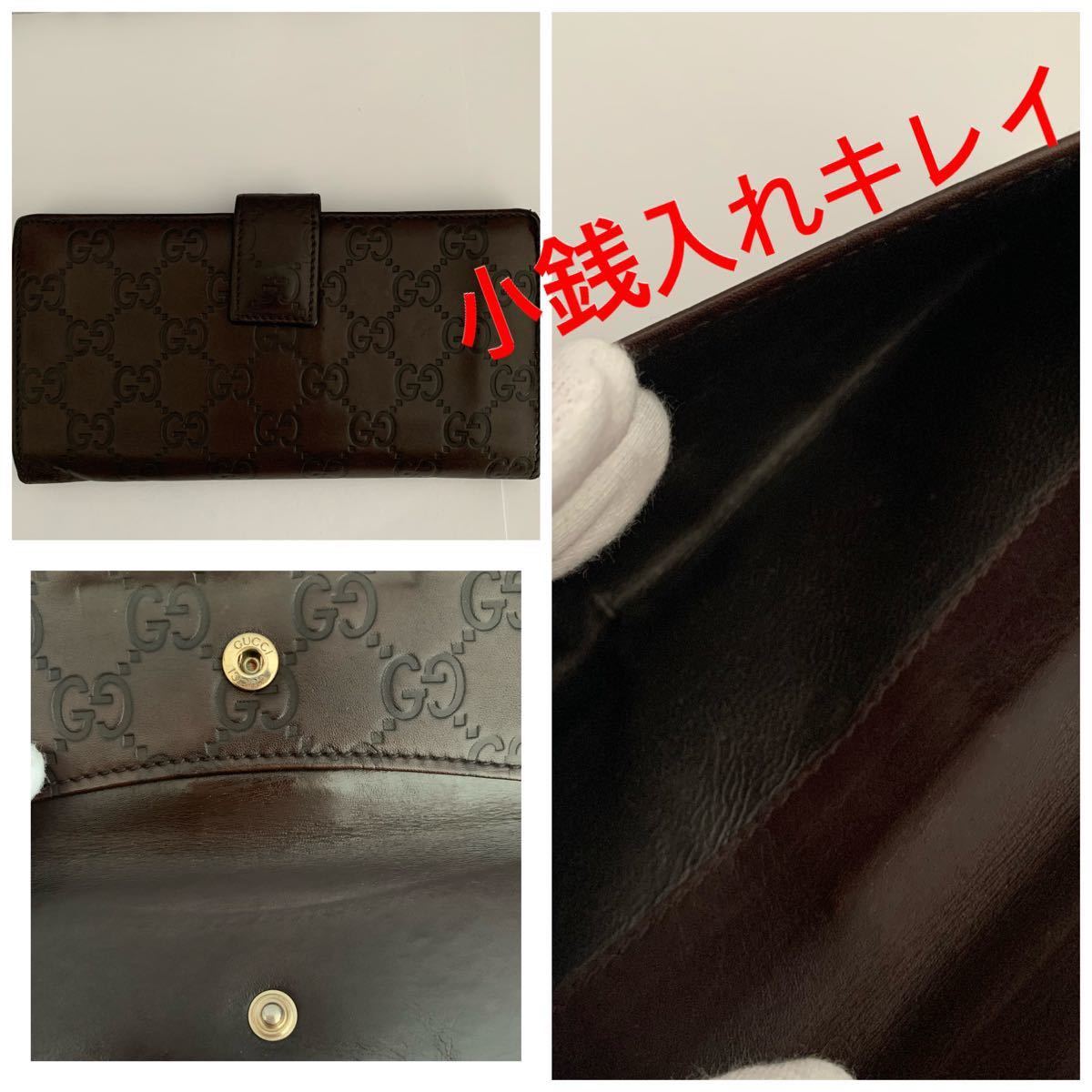 GUCCIシマ　長財布　美品