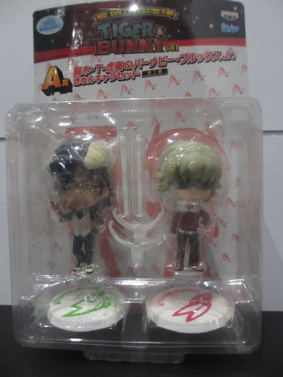 未開封 Tiger Bunny タイバニ 一番くじ きゅんキャラわーるど A賞 鏑木 T 虎徹 バーナビー 鏑木虎徹 グッズ フィギュア Product Details Yahoo Auctions Japan Proxy Bidding And Shopping Service From Japan