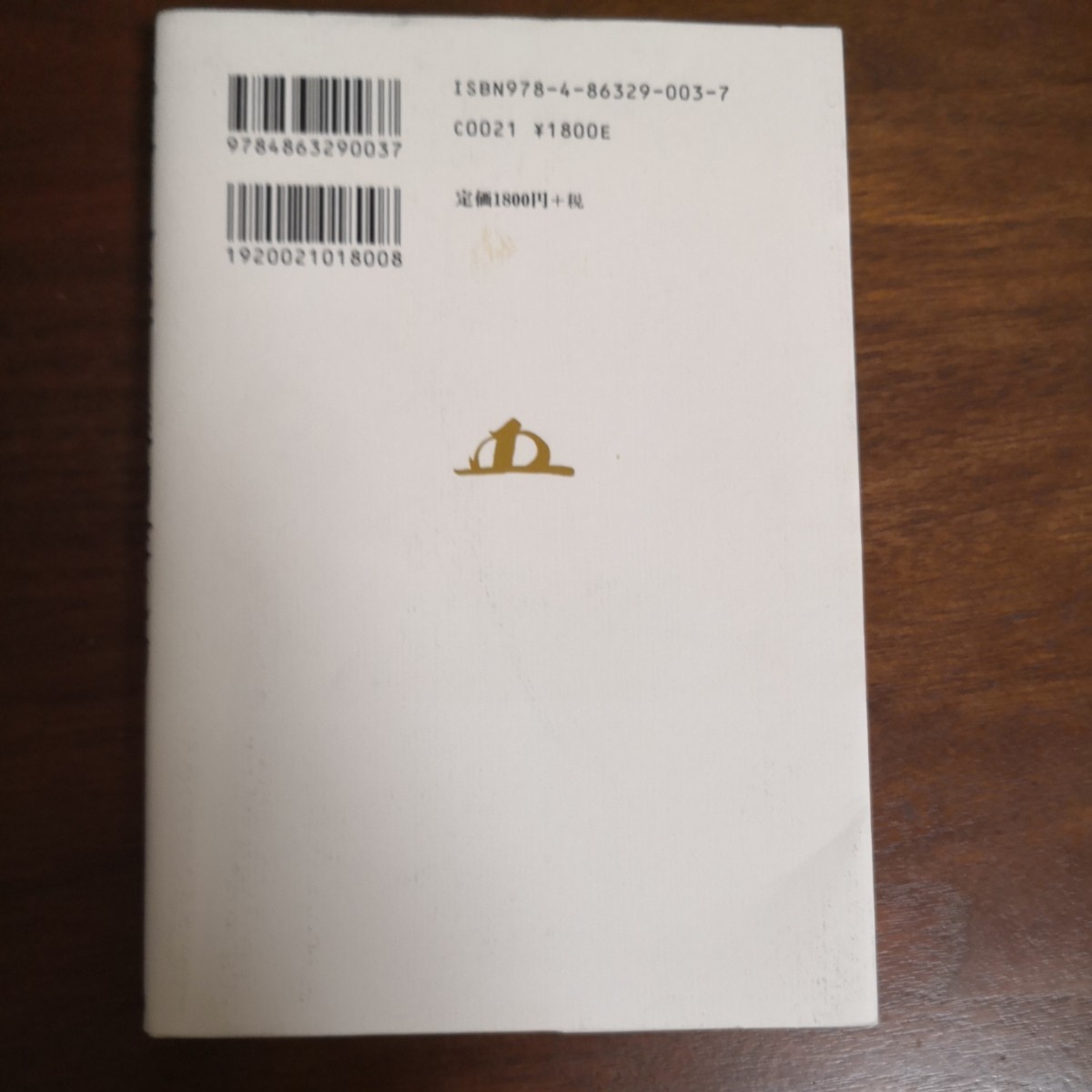 幕末の外交官森山栄之助   /弦書房/江越弘人 (単行本（ソフトカバー）) 中古