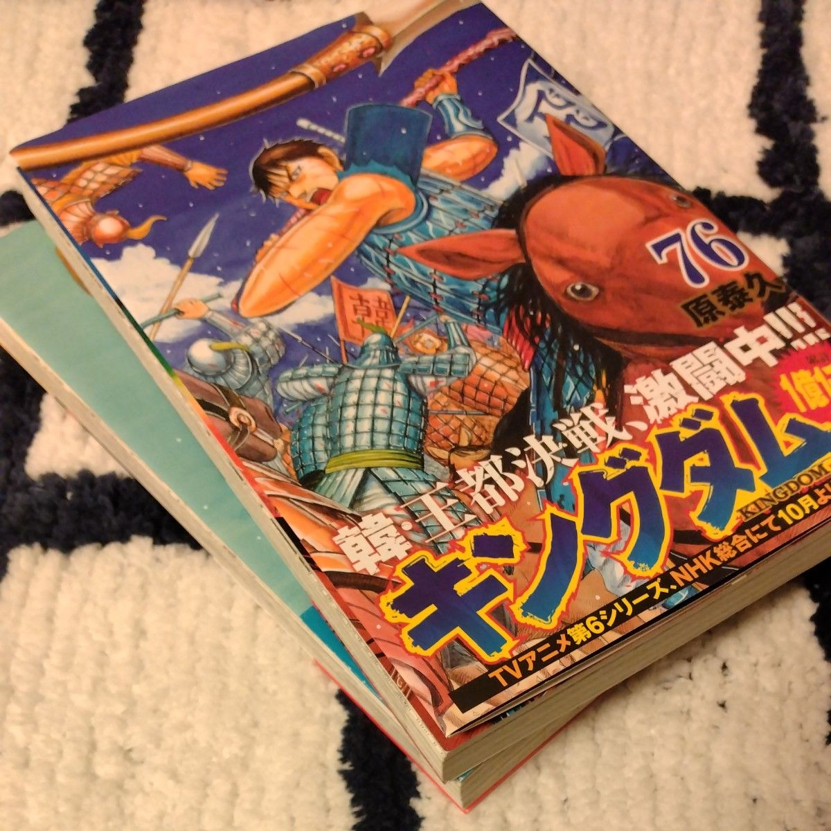 原泰久『キングダム』1~75巻全巻セット 集英社 ヤングジャンプ キングダム コミック 1-45巻セット (ヤングジャンプコミックス