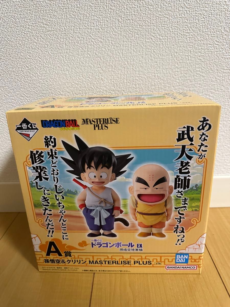 ドラゴンボールEX 孫悟空 修業編 孫悟空&クリリン A賞 未開封品 一番くじ ドラゴンボール EX 孫悟空修行編 A賞 孫悟空 クリリン