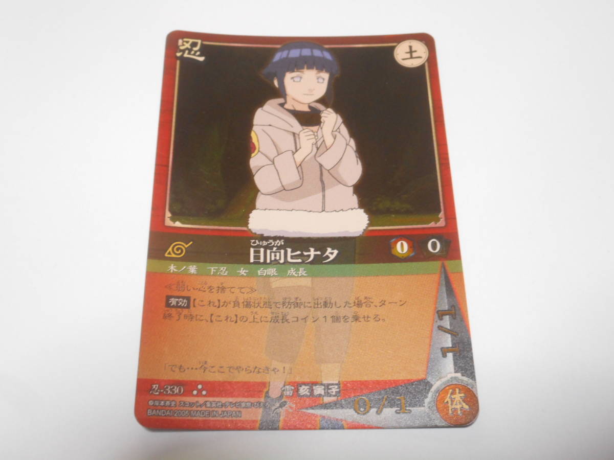 忍-330　日向ヒナタ UR/ナルト カード NARUTO-ナルト- CARDGAME_画像1