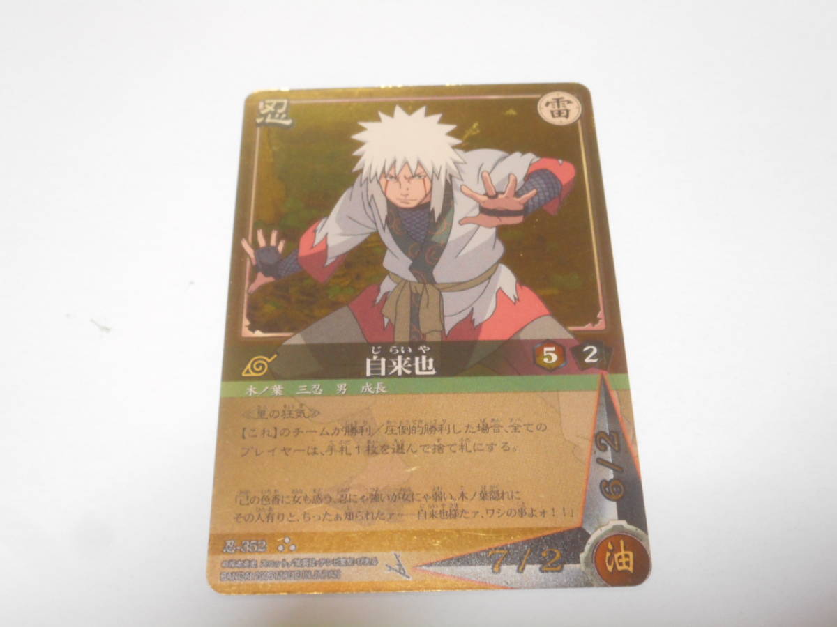 忍-352　自来也　UR/ナルト カード NARUTO-ナルト- CARDGAME_画像1