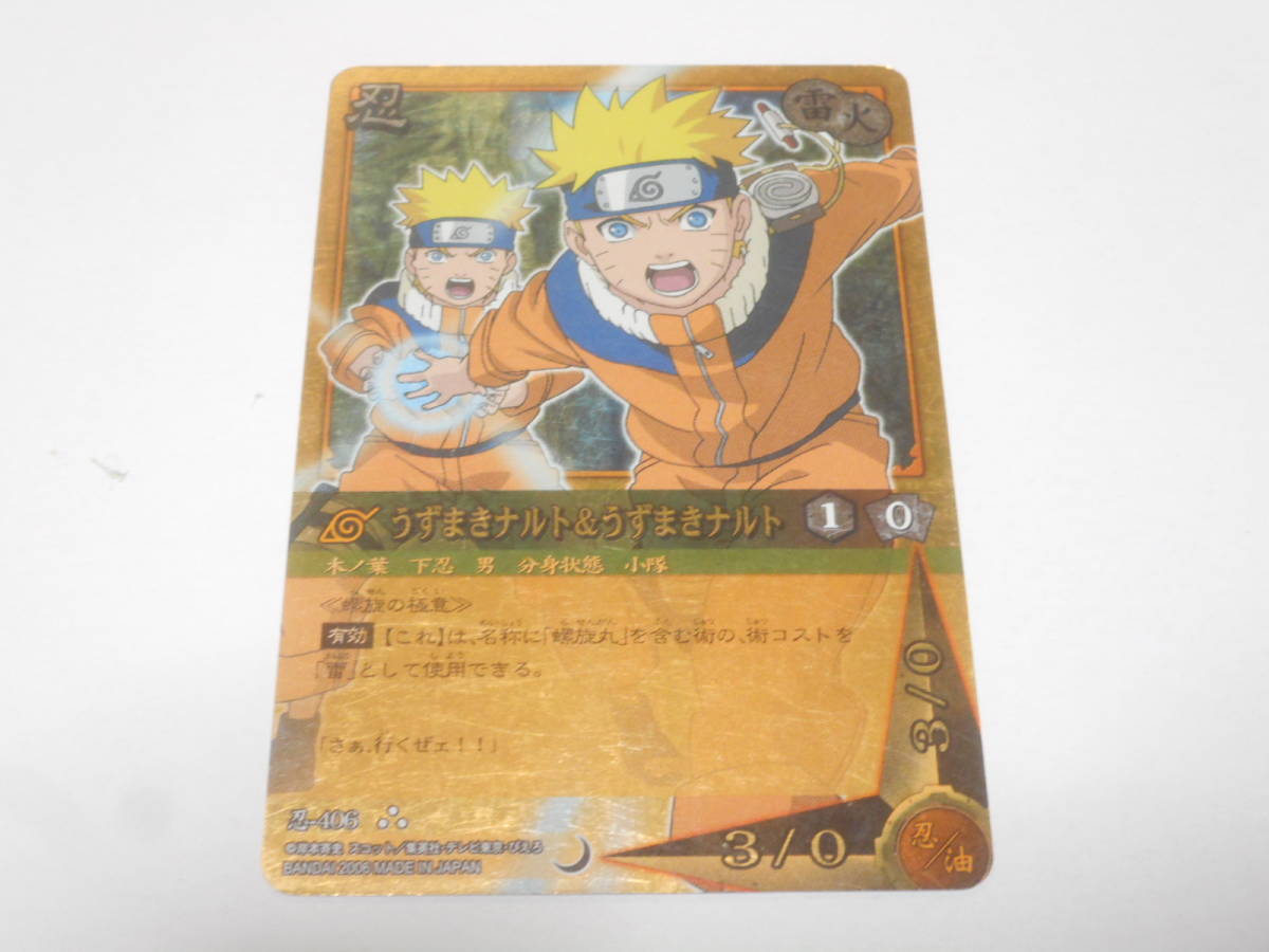 ヤフオク 忍 406 うずまきナルト Ur ナルト カード Naruto