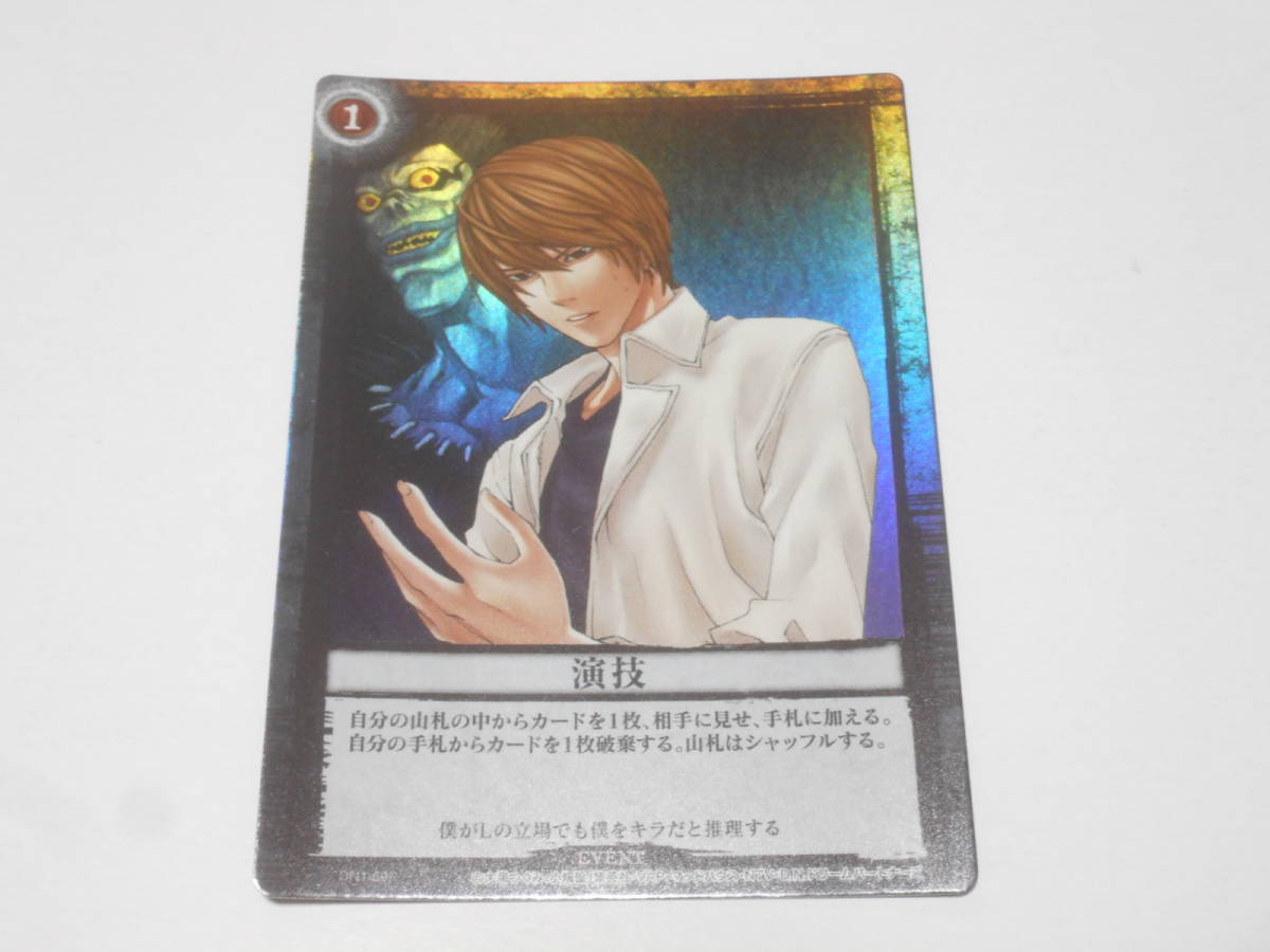 DN1-69P　演技/デスノート トレーディング カード ゲーム　DEATH NOTE TRADING CARD GAME_画像1