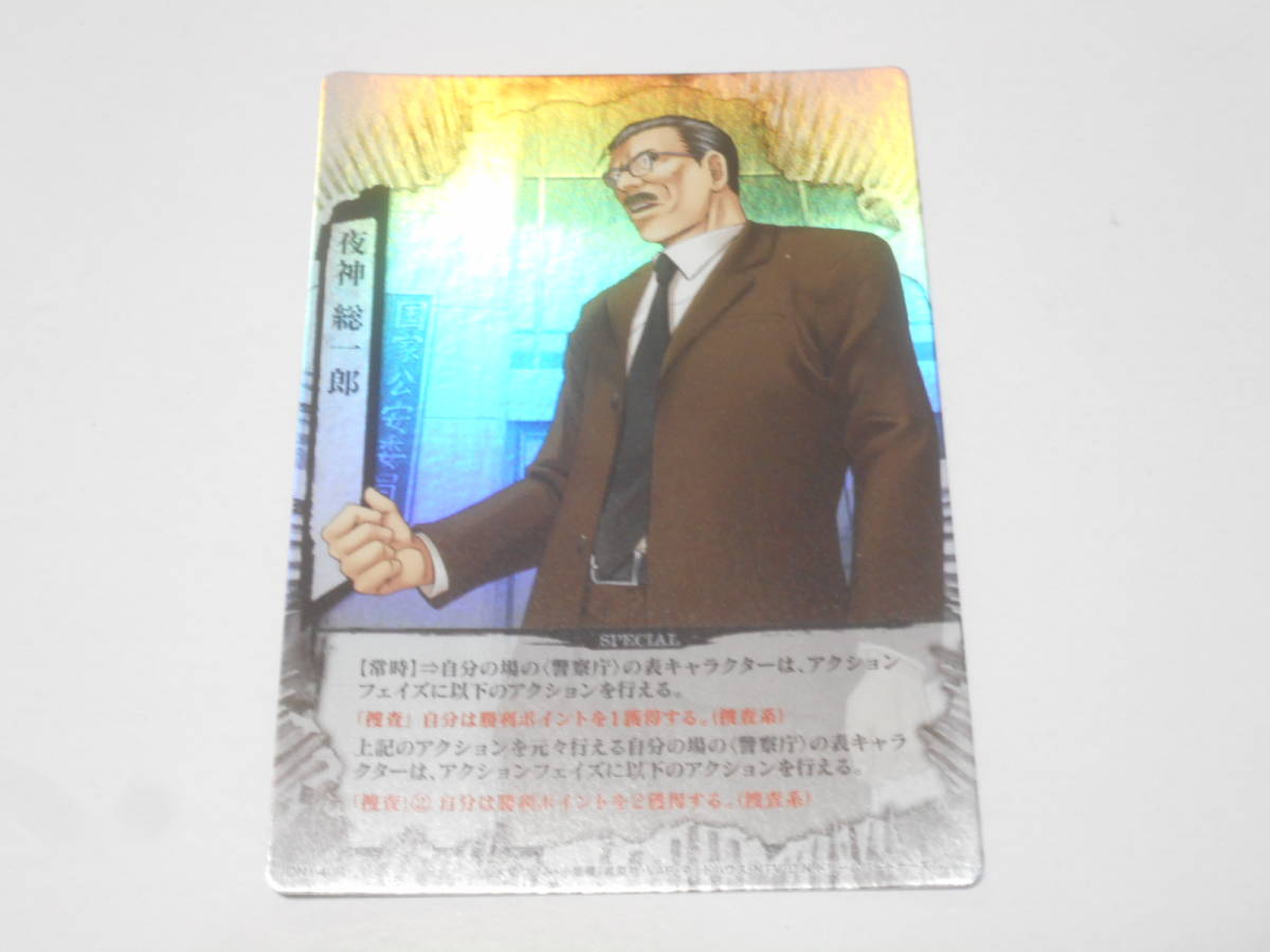 DN1-40R　夜神総一郎/デスノート トレーディング カード ゲーム　DEATH NOTE TRADING CARD GAME_画像1