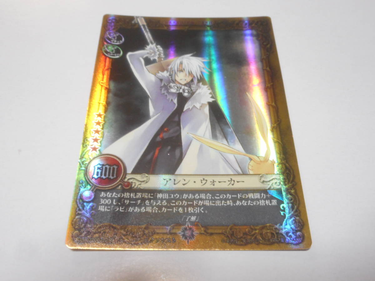 DTP02002-CR　アレン・ウォーカー/D.Gray-man TCG ディーグレイマン トレーディングカードゲーム TRADING CARD GAME_画像1