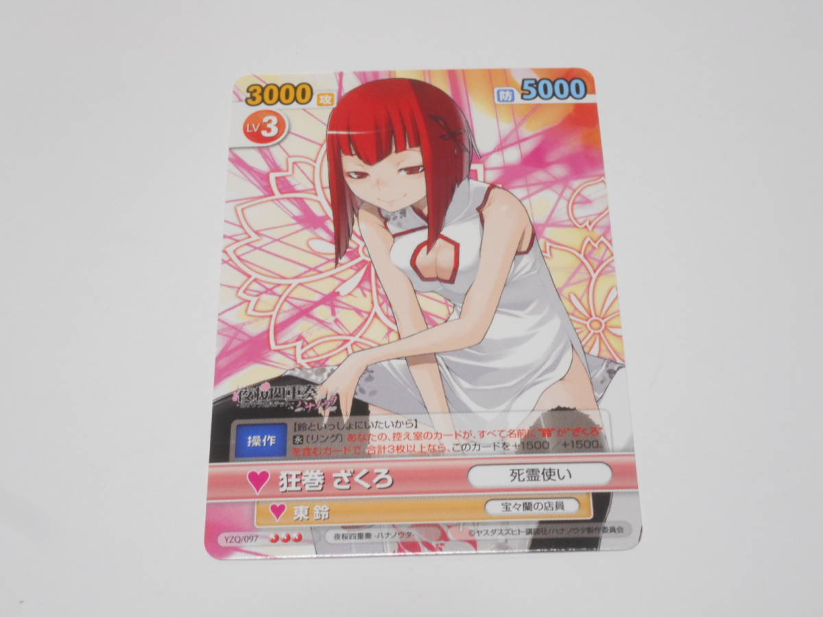 ヤフオク Yzq 097 狂巻ざくろ R ヴィクトリースパーク 夜 ヤフオク Yzq 097 狂巻ざくろ R ヴィクトリースパーク 夜