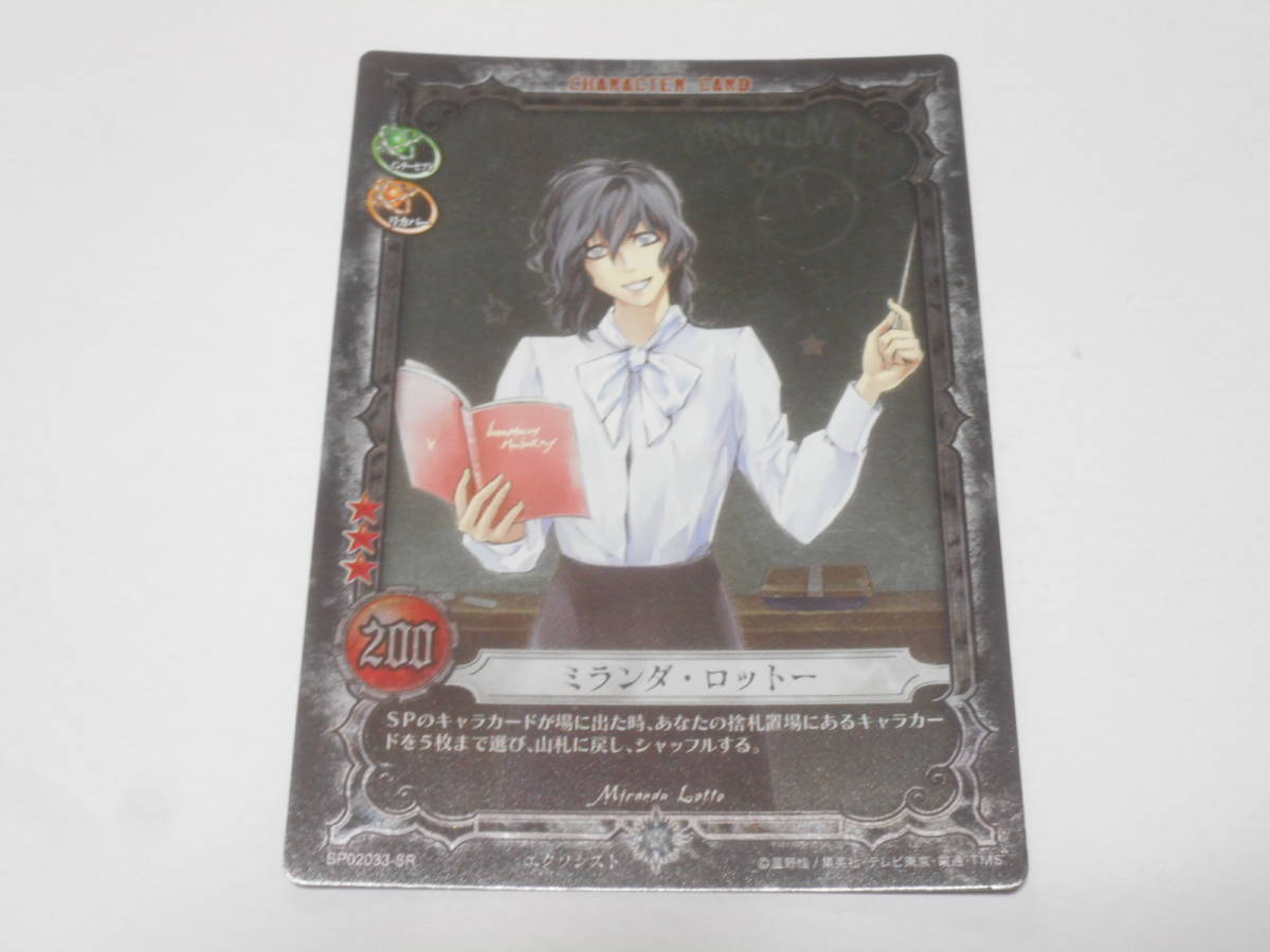 ヤフオク Sp033 Sr ミランダ ロットー D Gray Man Tcg