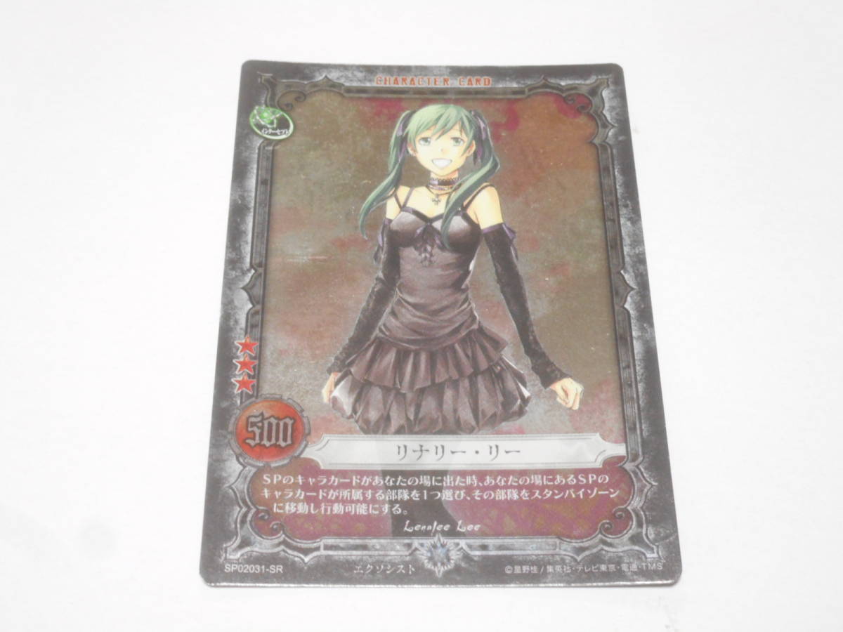 Yahoo!オークション - SP02031-SR リナリー・リー/D.Gray-man Yahoo!オークション - SP02031-SR リナリー・リー/D.Gray-man