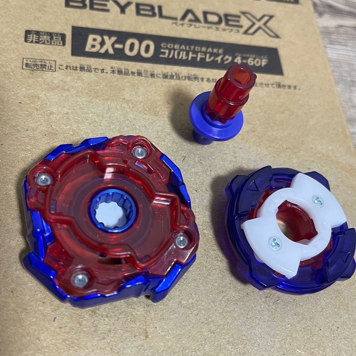 【未開封】BX-00 コバルトドレイク4-60F メタルコート:ブルー ベイブレードX コバルトドレイク4-60F メタルコートブルー