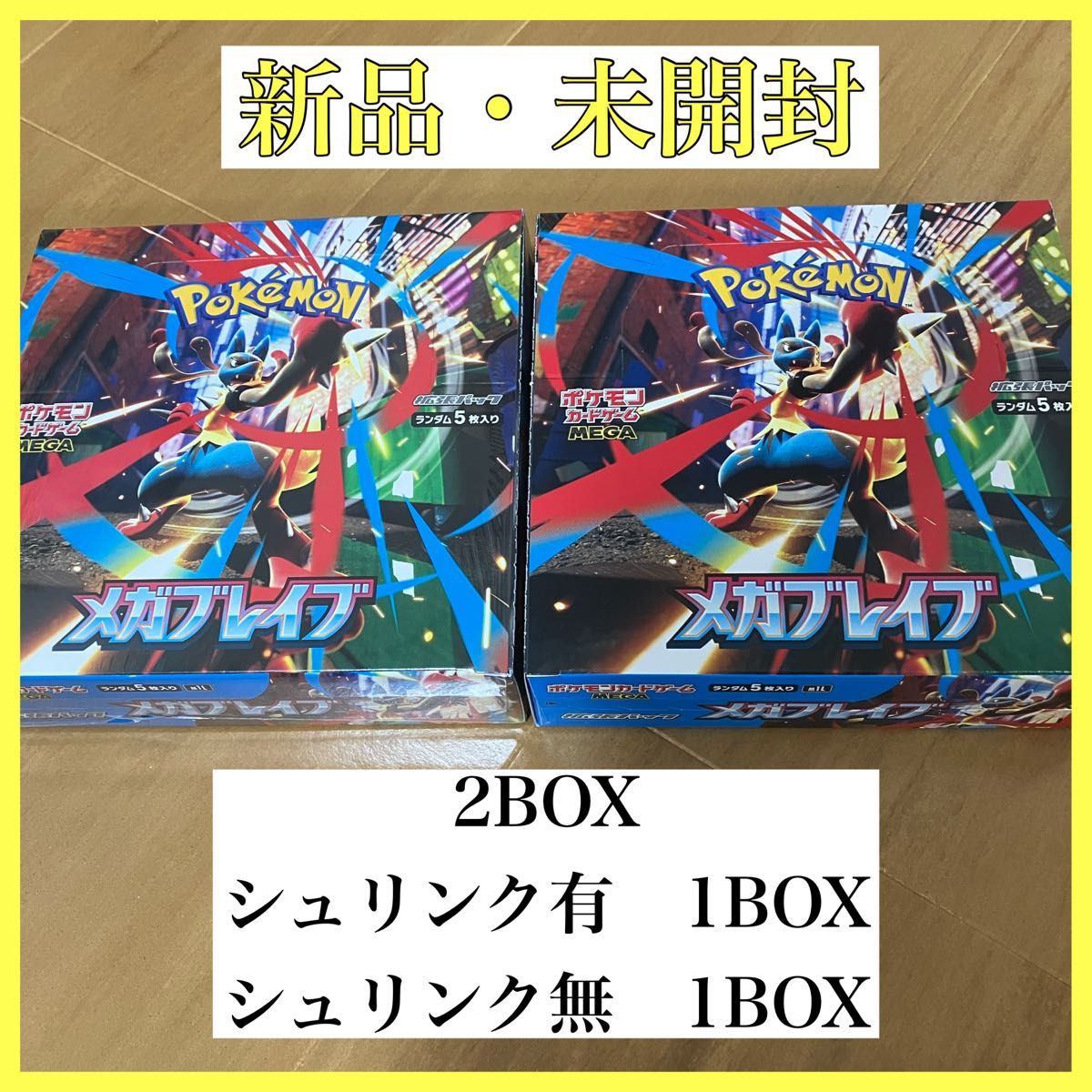 ポケモン カード ポケカ ボックス 2BOX ファイル 未開封 パック セット ポケモンカードゲーム メガブレイブBOX 2BOX 未開封 拡張パック