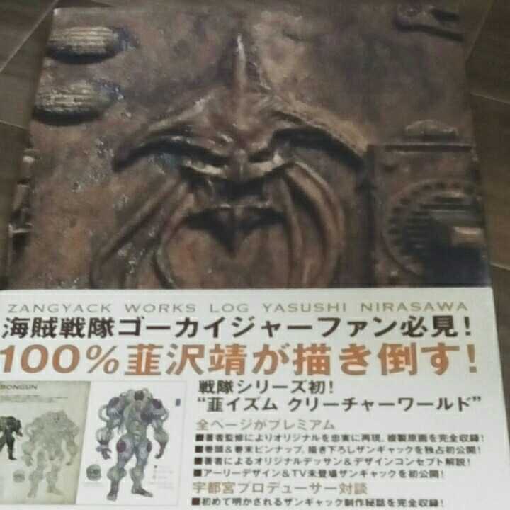 ゴーカイジャー ザンギャックの値段と価格推移は 4件の売買情報を集計したゴーカイジャー ザンギャックの価格や価値の推移データを公開 ゴーカイジャー ザンギャックの値段と価格推移は 4件の売買情報を集計したゴーカイジャー ザンギャックの価格や価値の推移データを公開