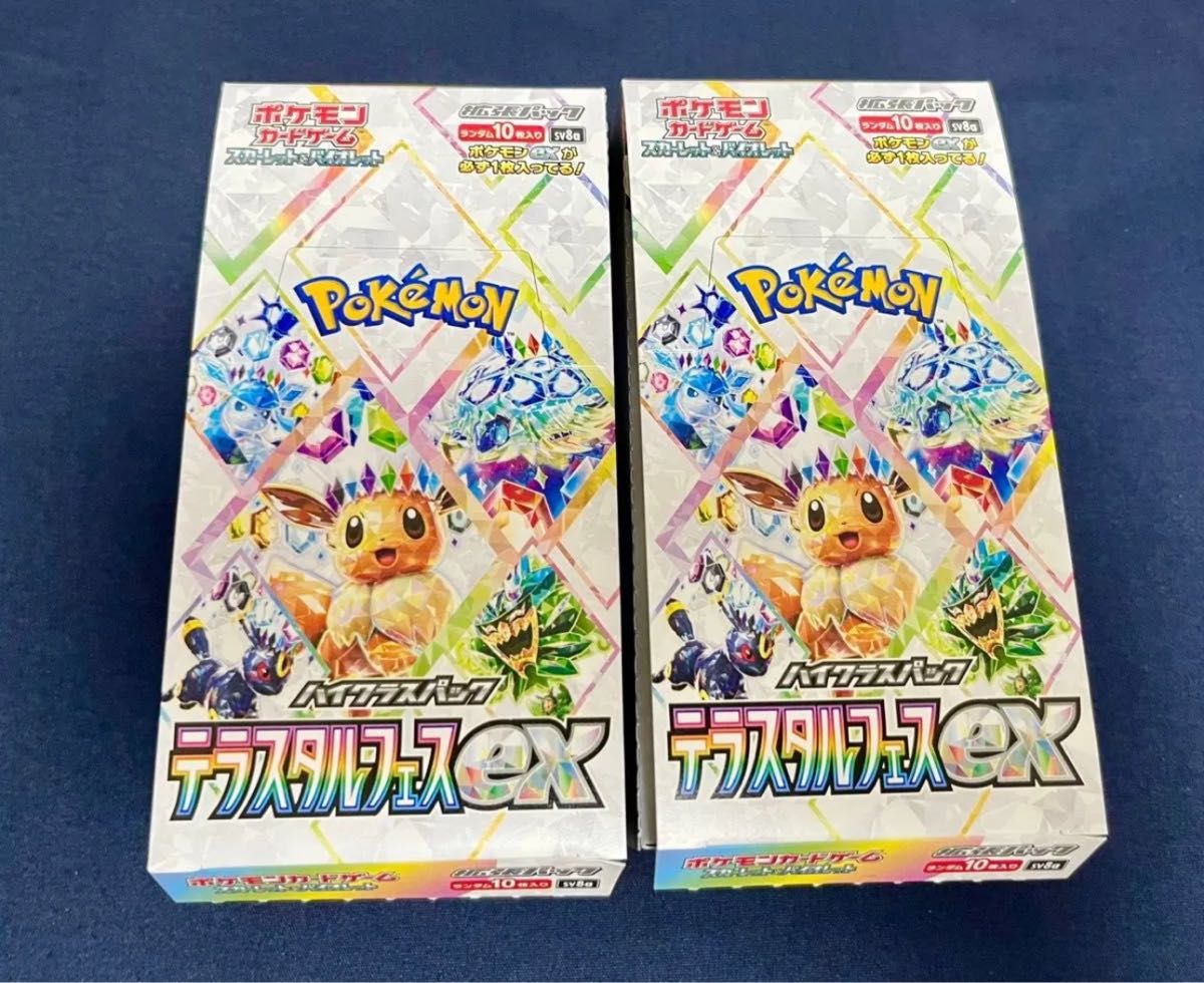 テラスタルフェスex シュリンクなし ぺりぺりなし 2box テラスタルフェスex シュリンクなし 2BOX|Yahoo!フリマ(旧