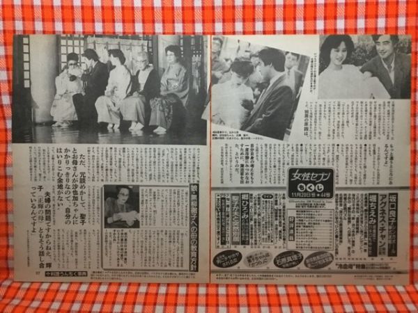 ヤフオク Cn 切抜き 松田聖子神田正輝黒柳朝 突然別 ヤフオク Cn 切抜き 松田聖子神田正輝黒柳朝 突然別