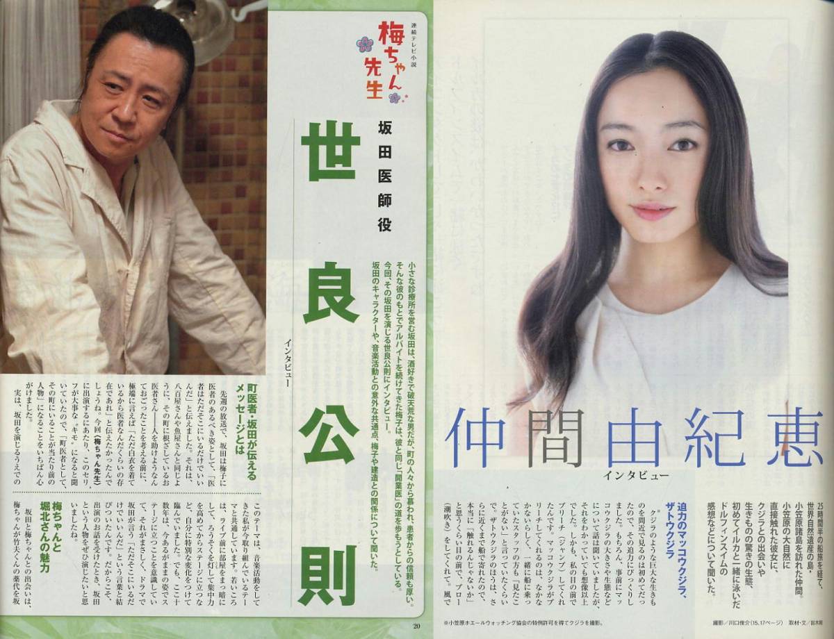 ヤフオク Nhkステラ H24 07 06 平清盛 玉木宏 仲間由紀 ヤフオク Nhkステラ H24 07 06 平清盛 玉木宏 仲間由紀