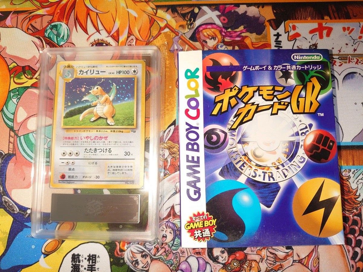 旧裏 カイリュー GB 完美品 ポケモンカード PSA ARS ポケモンカード カイリューGBプロモ 旧裏 ARS9|Yahoo!フリマ