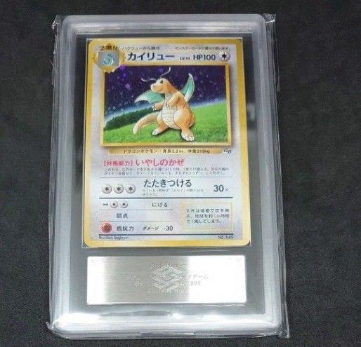 【ARS9】カイリュー GB 旧裏 ポケモンカード カイリューGBプロモ 旧裏 ARS9|Yahoo!フリマ