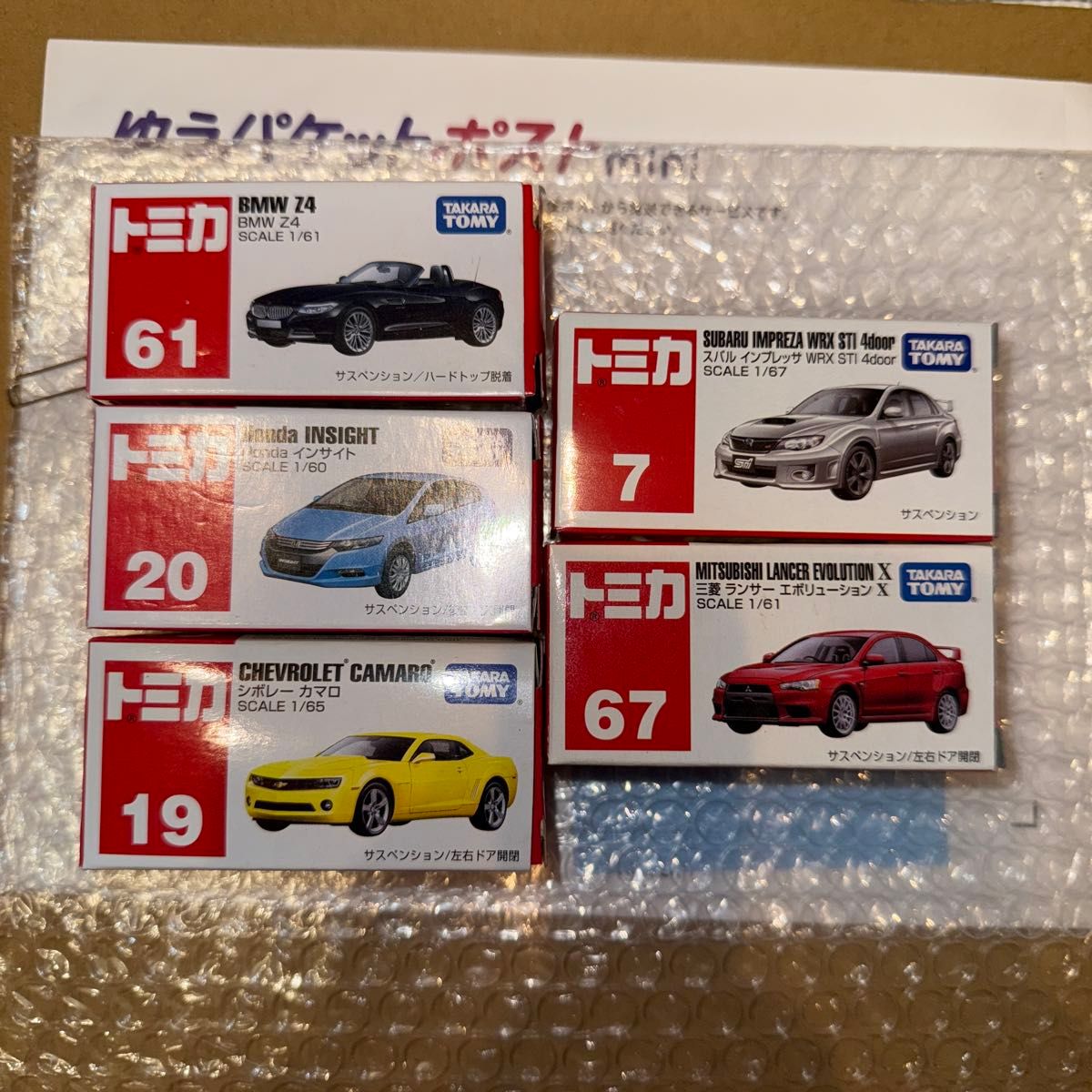 廃盤トミカ21台セット 廃盤 トミカ 5台セット|Yahoo!フリマ(旧PayPayフリマ)