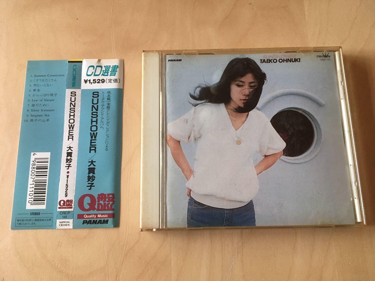 最新な 大貫妙子 東京日和 LUCY ensemble ATTRACTION 4枚セット