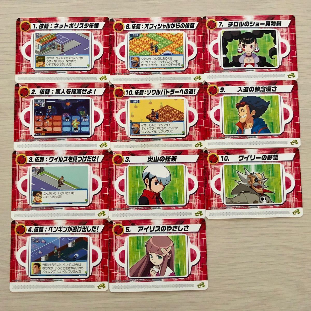 ☆ロックマンエグゼ6 改造カード 『１．依頼：ネットポリス少年課』☆-