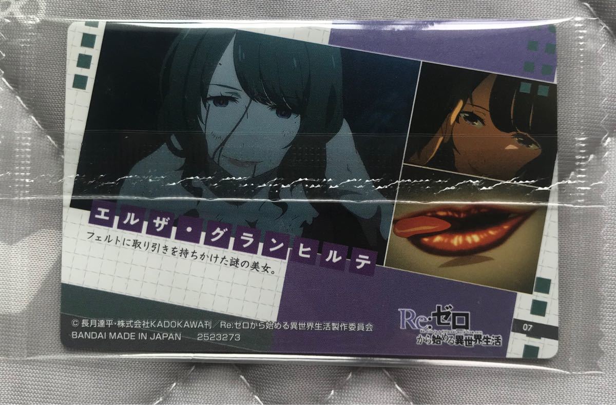 Paypayフリマ Re ゼロから始める異世界生活 ウエハース カード レム エルザ グランヒルデ Paypayフリマ Re ゼロから始める異世界生活 ウエハース カード レム エルザ グランヒルデ