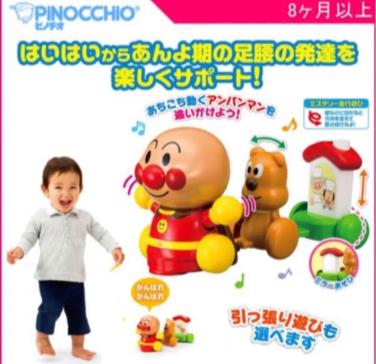 Paypayフリマ メロディおさんぽ アンパンマン 知恵玩具 ハイハイ おもちゃ あんよおもちゃ