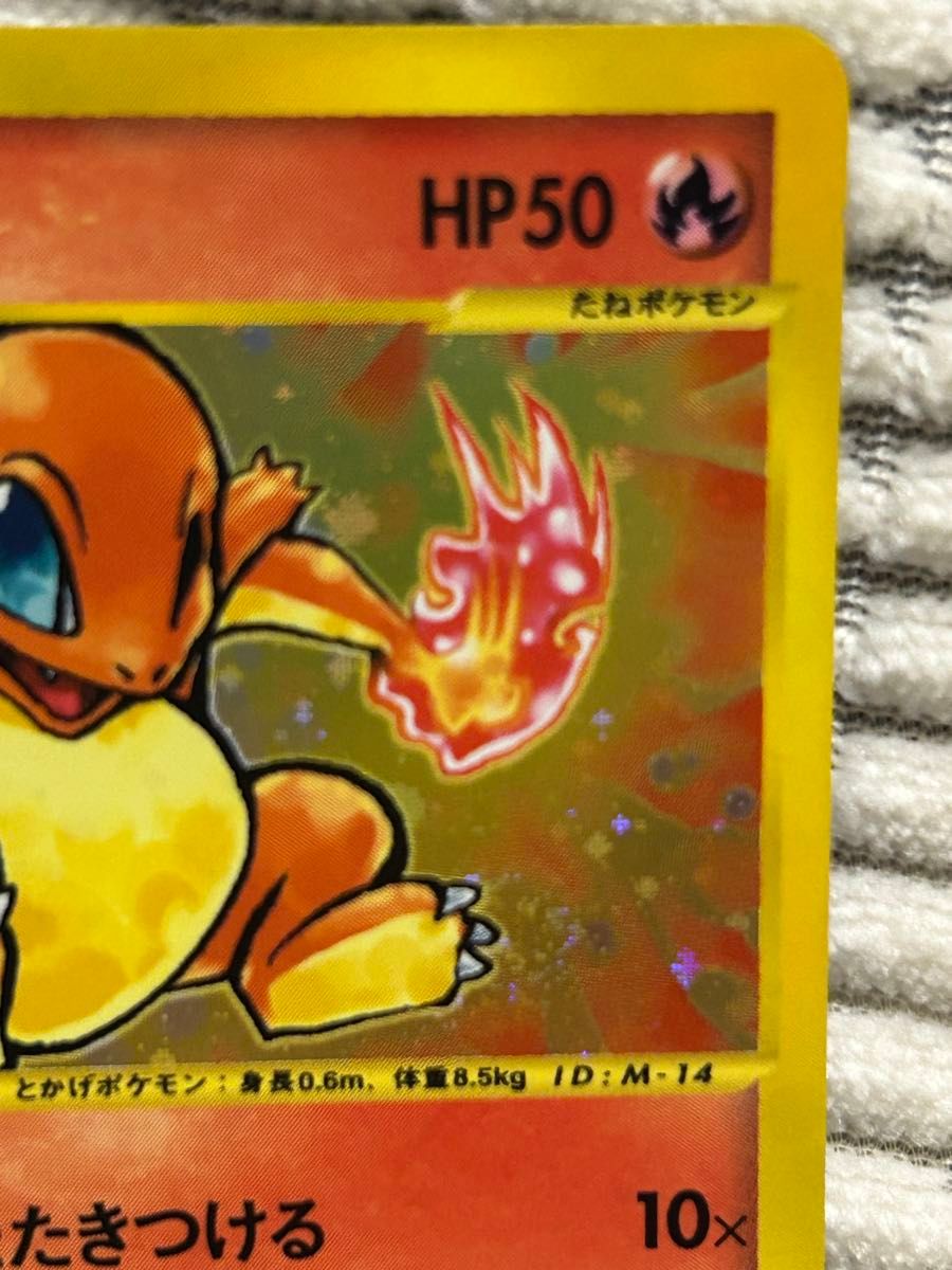 ポケモンカード ヒトカゲ e マクドナルド プロモ PSA10 ヒトカゲ eカード マックプロモ ポケモンカードe ポケモンカード