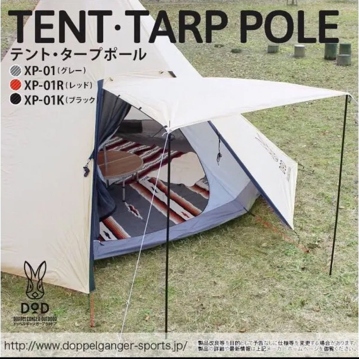 新品 DOD テントポール タープポール 2セット(計4本) オレンジ 新品 DOD テントポール タープポール 2セット(計4本) オレンジ