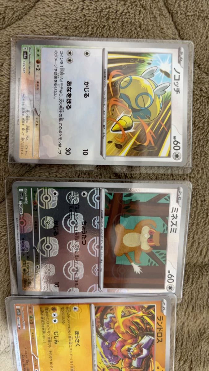 マスターボールミラー まとめ売り