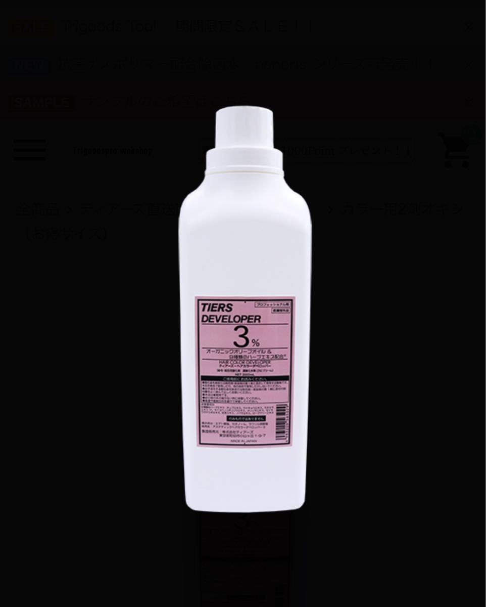 Paypayフリマ 大容量00ml ヘアカラー2液 オキシ 3パーセント Paypayフリマ 大容量00ml ヘアカラー2液 オキシ 3パーセント