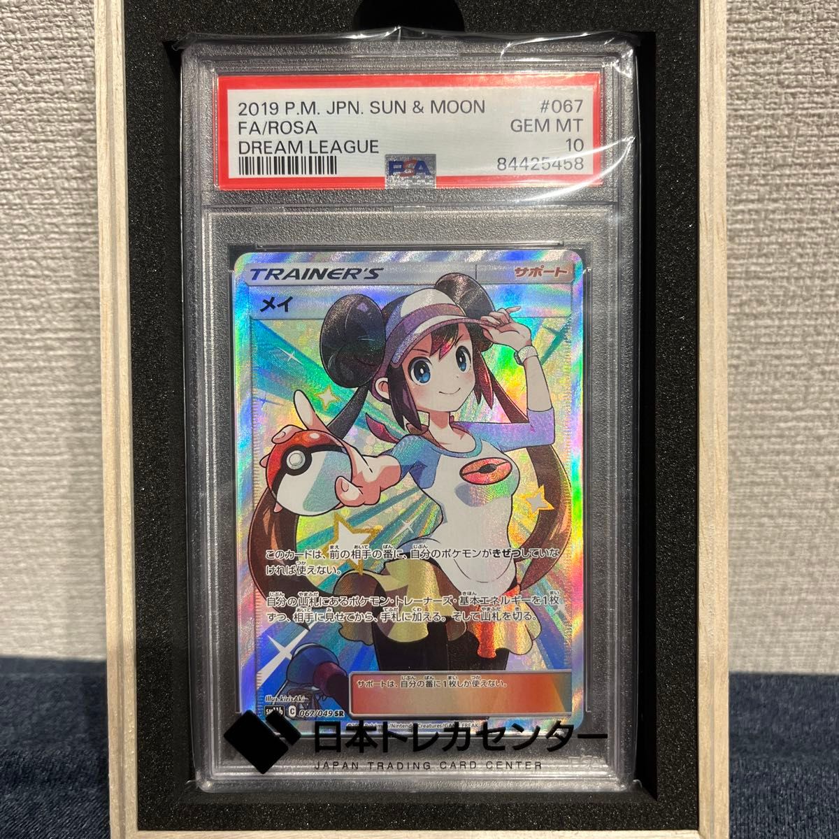 ポケモンカード メイ SR PSA10 メイ SR PSA10 ポケモンカードゲーム ポケカ Card|Yahoo!フリマ