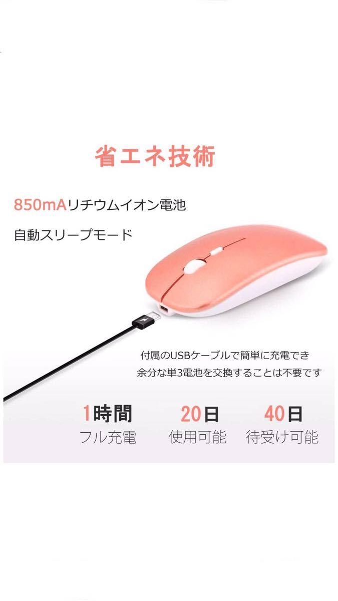 ワイヤレスマウス 薄型 静音 充電式 無線マウス