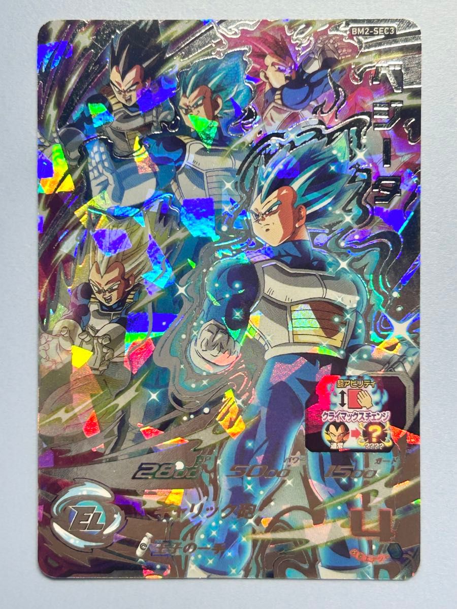 ドラゴンボールUM8-SEC 孫悟空 BM2-SEC3 ベジータ 2枚セット スーパードラゴンボールヒーローズBM2-SEC3ベジータ|Yahoo
