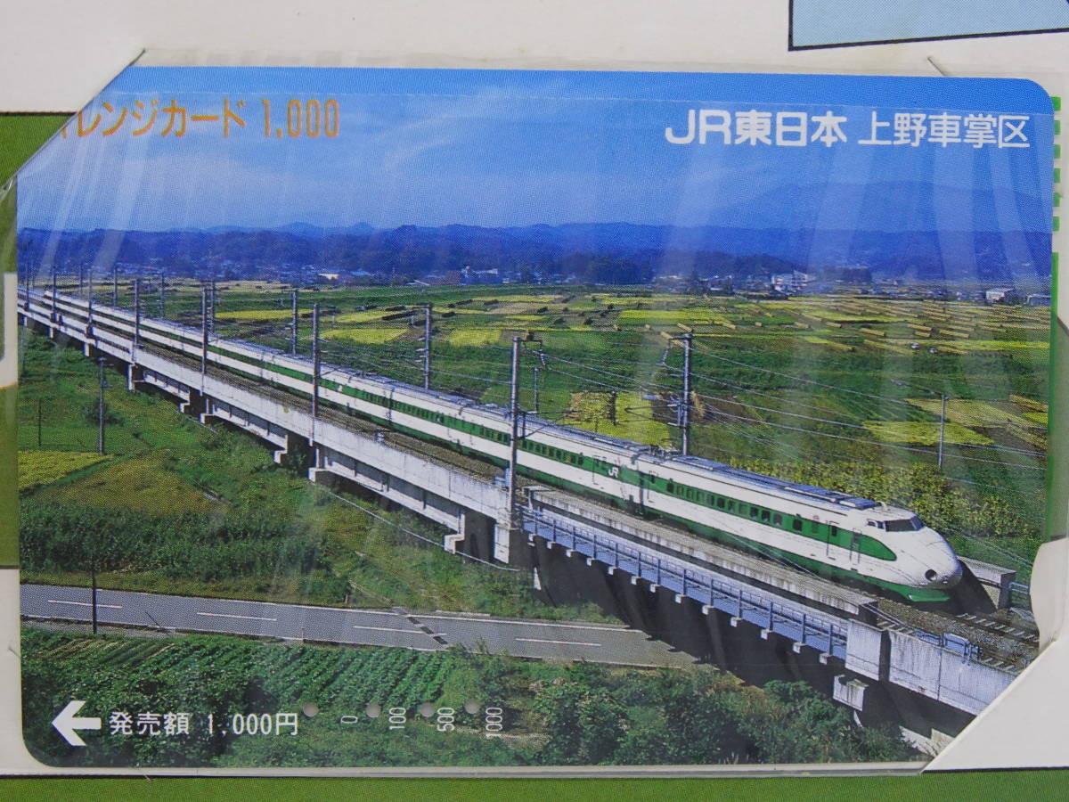ヤフオク Jr東日本 上野機関区 東北上越新幹線 乗車証明書 ヤフオク Jr東日本 上野機関区 東北上越新幹線 乗車証明書