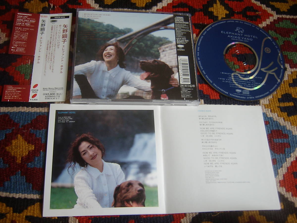 90's 矢野顕子 (CD)/ エレファント・ホテル ESCB 1523 1994年_画像6