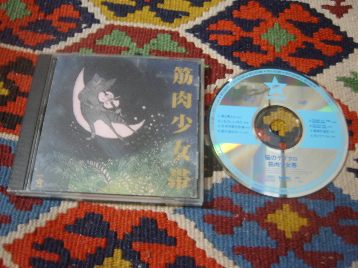 80's 筋肉少女帯 (CD)　 猫のテブクロ 　Toy's Factory 80350, Vap 80350 1989年_画像1